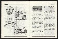 《百合台灣月刊NO.6》藏品圖，第18張