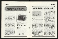 《百合台灣月刊NO.6》藏品圖，第20張