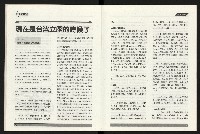 《百合台灣月刊NO.6》藏品圖，第23張