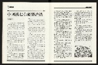 《百合台灣月刊NO.6》藏品圖，第25張