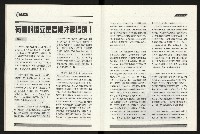 《百合台灣月刊NO.6》藏品圖，第26張