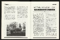 《百合台灣月刊NO.6》藏品圖，第27張