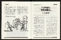 《百合台灣月刊NO.6》藏品圖，第28張