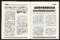 《百合台灣月刊NO.6》藏品圖，第29張