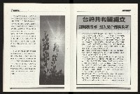 《百合台灣月刊NO.6》藏品圖，第30張