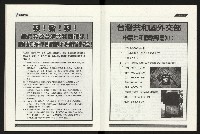 《百合台灣月刊NO.6》藏品圖，第31張