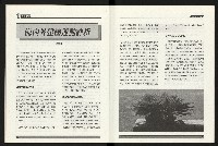 《百合台灣月刊NO.6》藏品圖，第33張