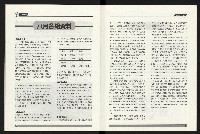 《百合台灣月刊NO.6》藏品圖，第34張