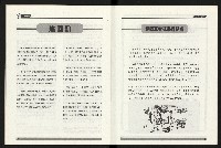 《百合台灣月刊NO.6》藏品圖，第35張