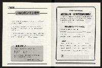 《百合台灣月刊NO.6》藏品圖，第36張