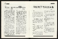 《百合台灣月刊NO.11》藏品圖，第5張