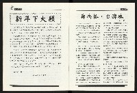 《百合台灣月刊NO.11》藏品圖，第6張