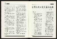 《百合台灣月刊NO.11》藏品圖，第7張