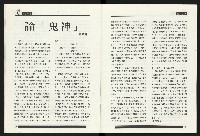 《百合台灣月刊NO.11》藏品圖，第10張