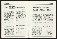 《百合台灣月刊NO.11》藏品圖，第12張