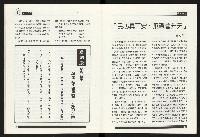 《百合台灣月刊NO.11》藏品圖，第14張