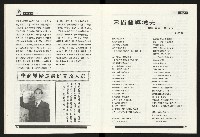 《百合台灣月刊NO.11》藏品圖，第15張