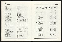 《百合台灣月刊NO.11》藏品圖，第16張