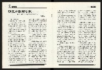 《百合台灣月刊NO.11》藏品圖，第17張