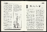 《百合台灣月刊NO.11》藏品圖，第18張