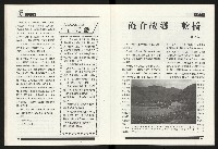 《百合台灣月刊NO.11》藏品圖，第19張