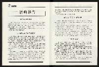 《百合台灣月刊NO.11》藏品圖，第28張