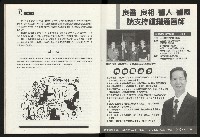 《百合台灣月刊NO.11》藏品圖，第29張