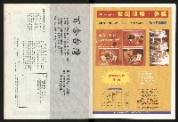 《百合台灣月刊NO.11》藏品圖，第32張