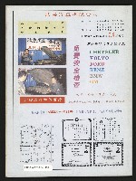 《百合台灣月刊NO.11》藏品圖，第33張