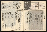 《臺灣潮流週刊NO.7》藏品圖，第3張