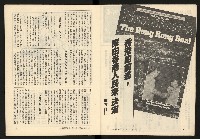 《臺灣潮流週刊NO.7》藏品圖，第4張