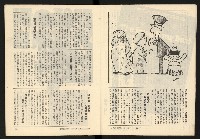 《臺灣潮流週刊NO.7》藏品圖，第5張