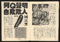 《臺灣潮流週刊NO.7》藏品圖，第6張