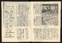 《臺灣潮流週刊NO.7》藏品圖，第7張