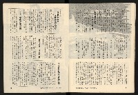 《臺灣潮流週刊NO.7》藏品圖，第9張