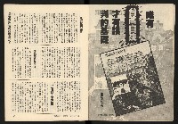 《臺灣潮流週刊NO.7》藏品圖，第10張