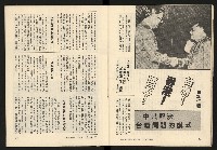 《臺灣潮流週刊NO.7》藏品圖，第12張