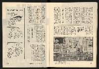 《臺灣潮流週刊NO.7》藏品圖，第13張