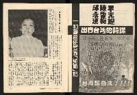 《臺灣潮流週刊NO.7》藏品圖，第14張