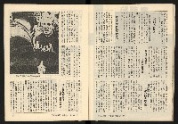 《臺灣潮流週刊NO.7》藏品圖，第15張