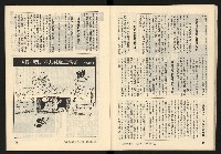 《臺灣潮流週刊NO.7》藏品圖，第16張