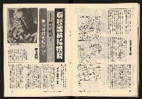 《臺灣潮流週刊NO.7》藏品圖，第18張