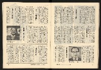 《臺灣潮流週刊NO.7》藏品圖，第19張