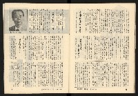 《臺灣潮流週刊NO.7》藏品圖，第21張