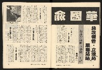《臺灣潮流週刊NO.7》藏品圖，第22張