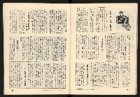 《臺灣潮流週刊NO.7》藏品圖，第24張