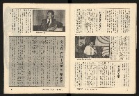 《臺灣潮流週刊NO.7》藏品圖，第25張