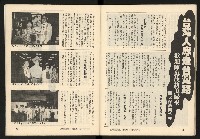 《臺灣潮流週刊NO.7》藏品圖，第26張