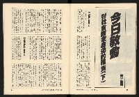 《臺灣潮流週刊NO.7》藏品圖，第27張