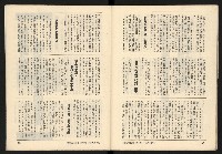 《臺灣潮流週刊NO.7》藏品圖，第28張